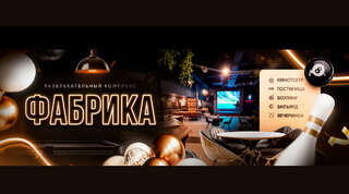 Гостиница Фабрика Рославль-4